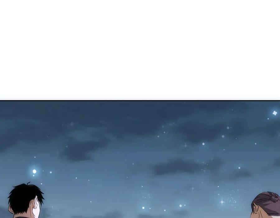 我能看到成功率 第289话 皆大欢喜 第99页