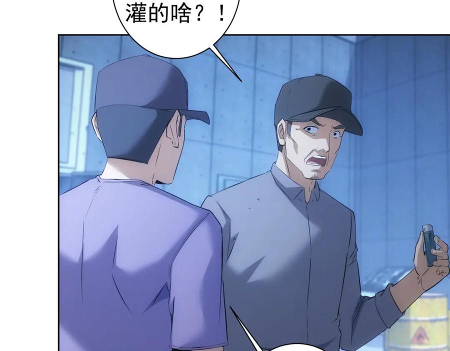 我能看到成功率 第289话 皆大欢喜 第14页