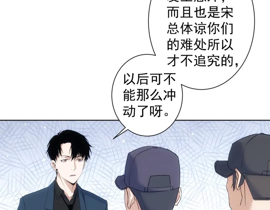 我能看到成功率 第289话 皆大欢喜 第115页