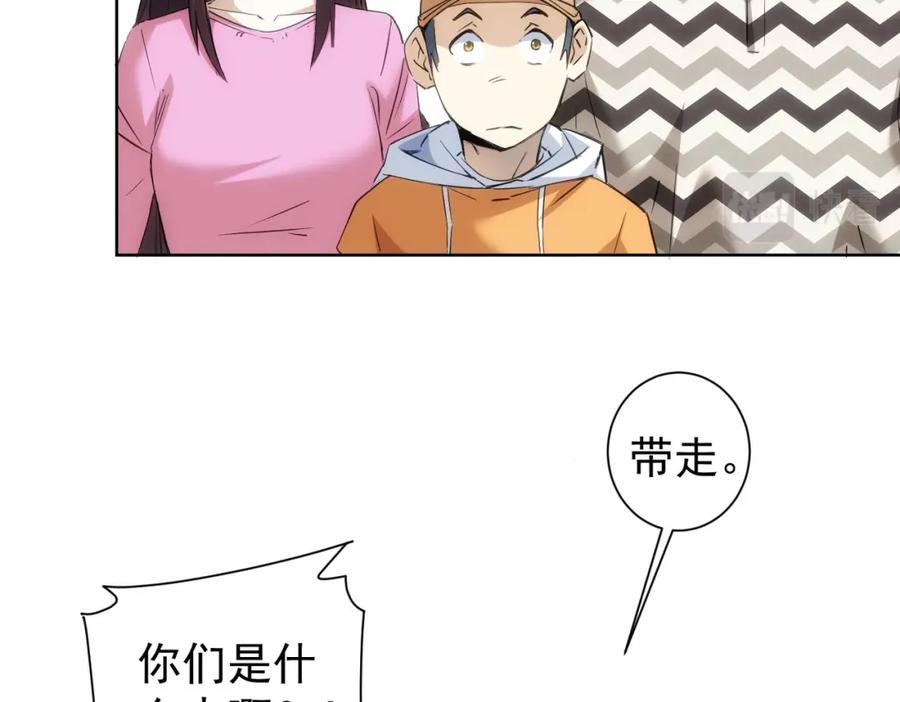 我能看到成功率 第289话 皆大欢喜 第76页