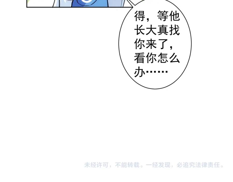 我能看到成功率 第289话 皆大欢喜 第136页