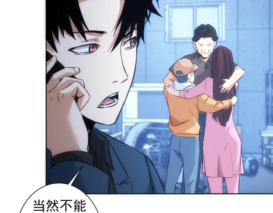 我能看到成功率 第289话 皆大欢喜 第60页