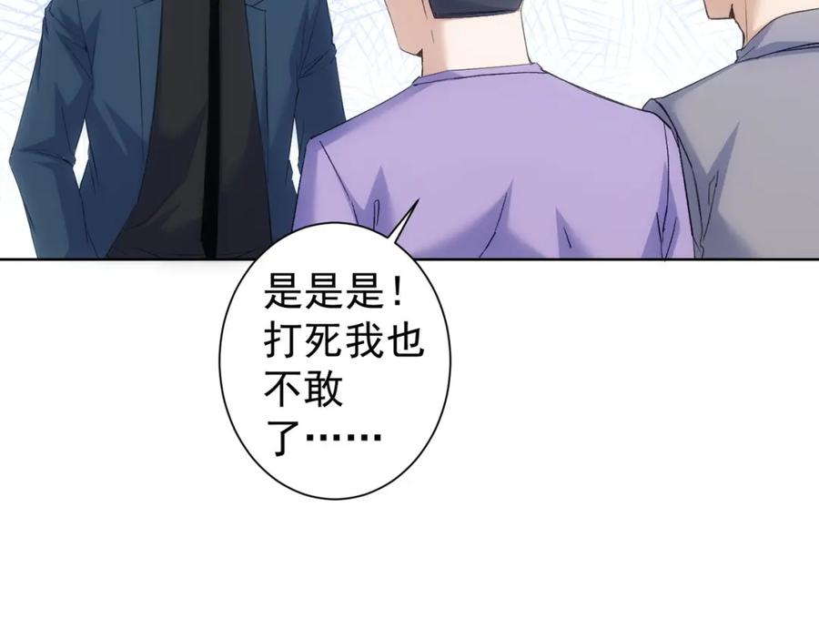 我能看到成功率 第289话 皆大欢喜 第116页