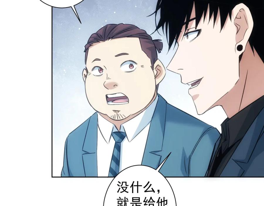 我能看到成功率 第289话 皆大欢喜 第102页