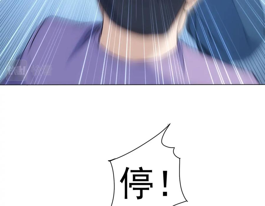 我能看到成功率 第289话 皆大欢喜 第26页