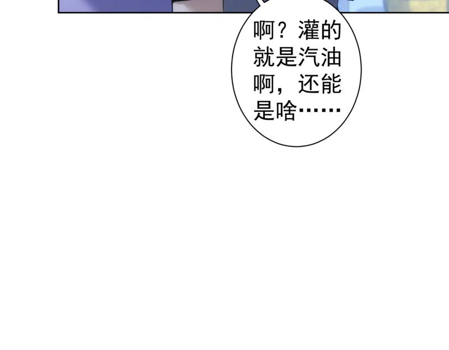 我能看到成功率 第289话 皆大欢喜 第15页