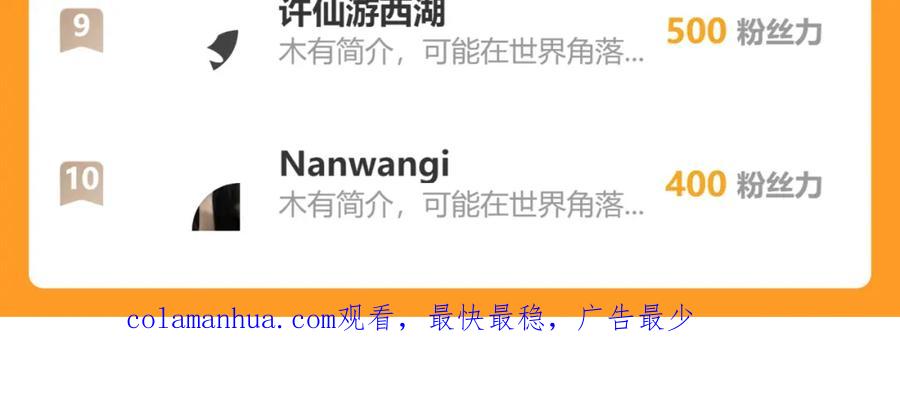 我能看到成功率 第289话 皆大欢喜 第140页