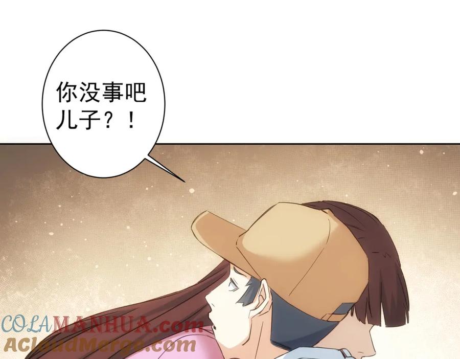 我能看到成功率 第289话 皆大欢喜 第37页