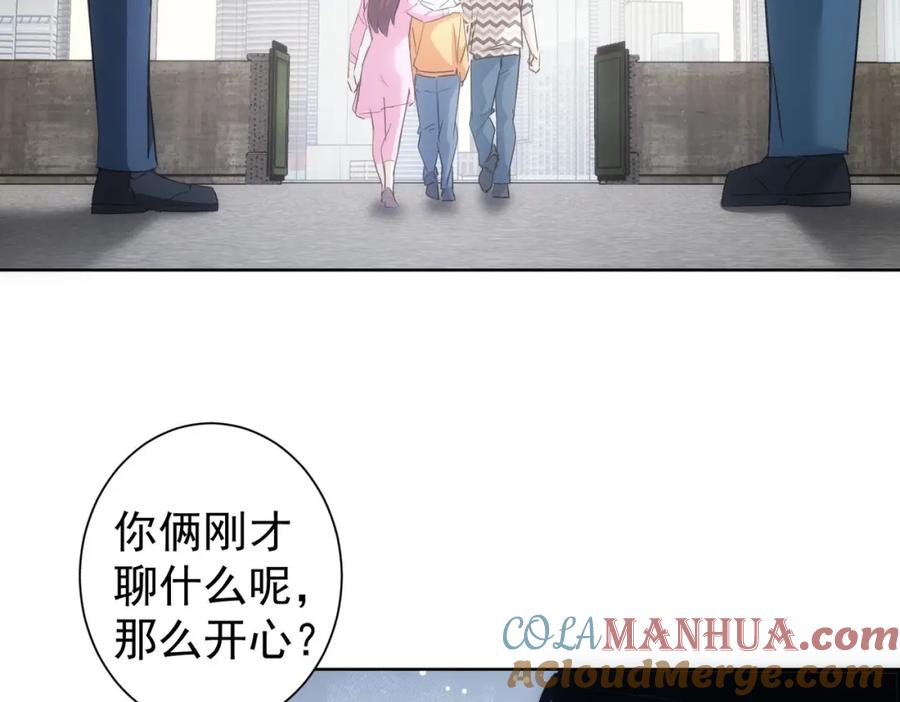 我能看到成功率 第289话 皆大欢喜 第101页
