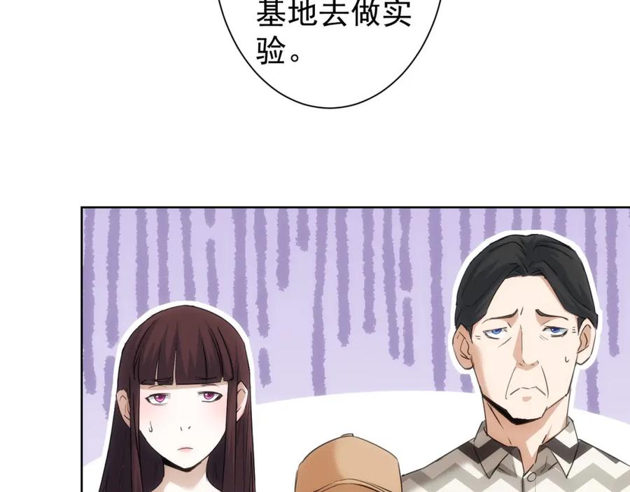 我能看到成功率 第289话 皆大欢喜 第75页