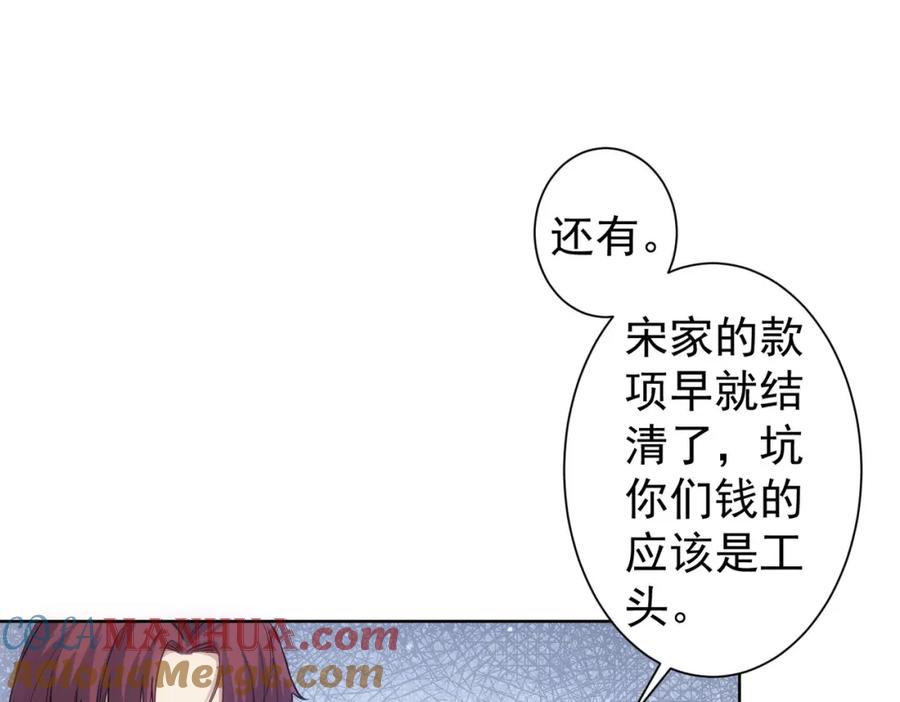 我能看到成功率 第289话 皆大欢喜 第117页