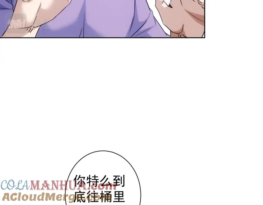 我能看到成功率 第289话 皆大欢喜 第13页