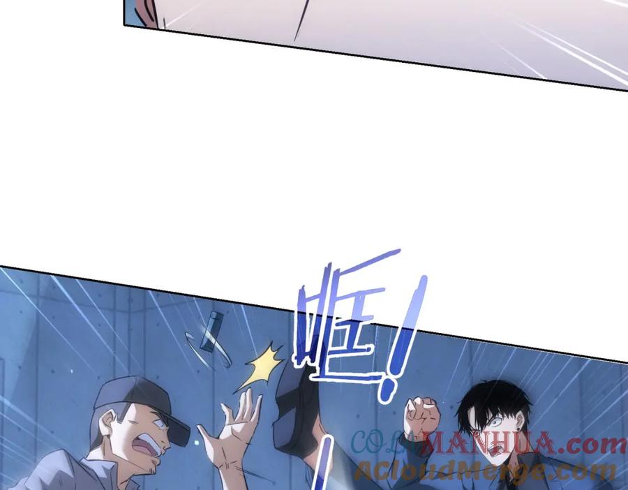 我能看到成功率 第289话 皆大欢喜 第17页