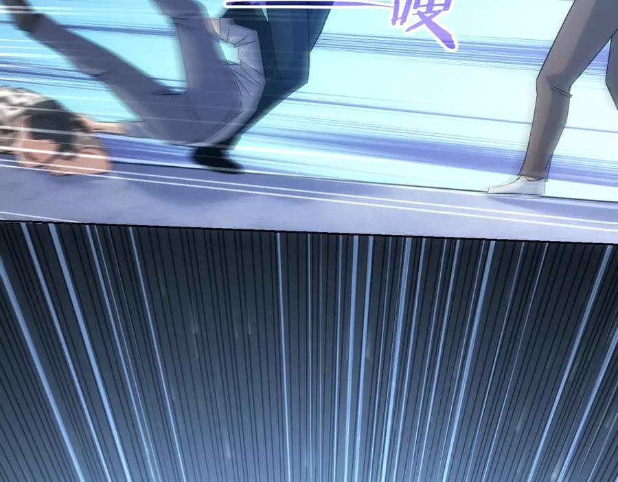 我能看到成功率 第289话 皆大欢喜 第23页
