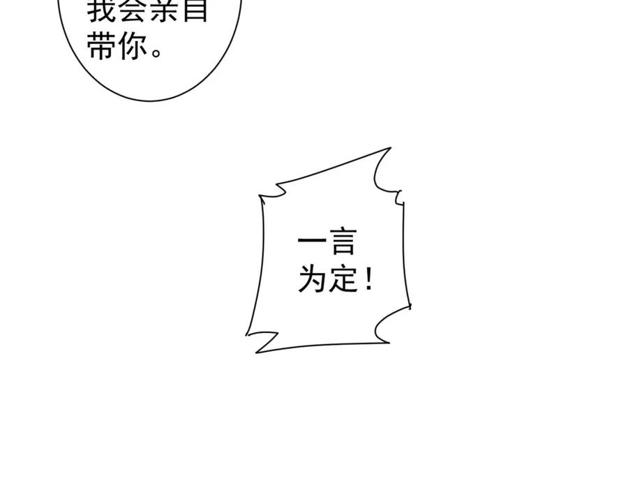 我能看到成功率 第289话 皆大欢喜 第98页