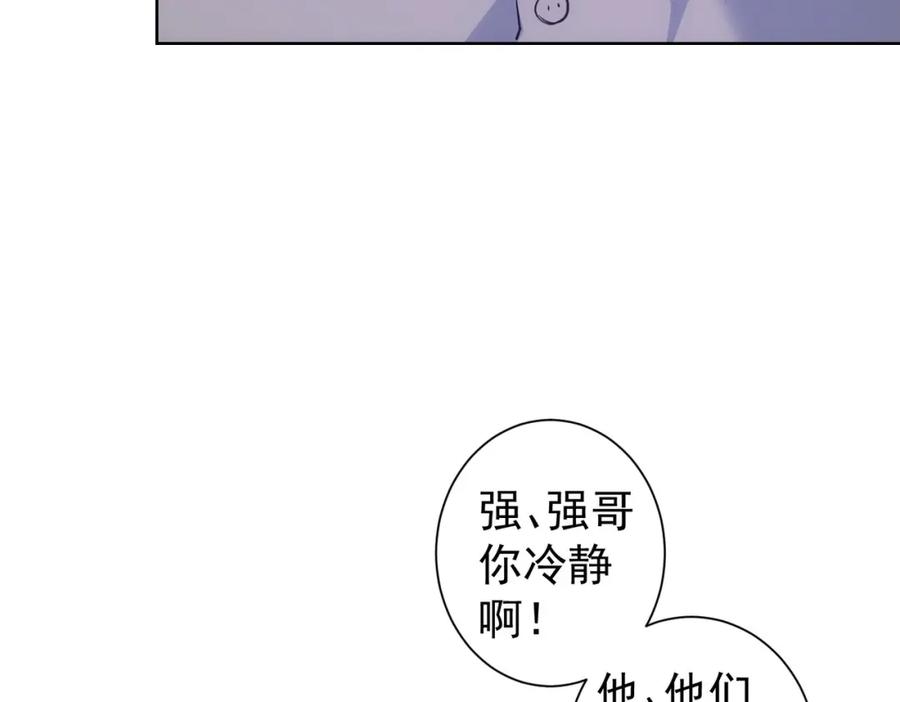 我能看到成功率 第289话 皆大欢喜 第11页