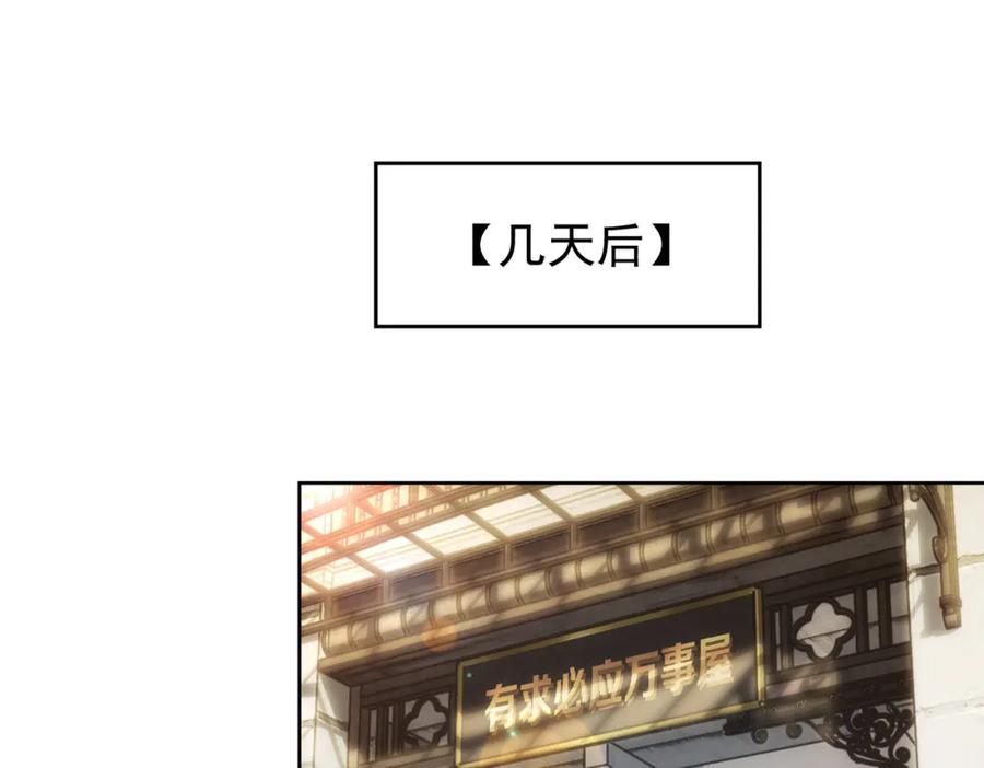 我能看到成功率 第289话 皆大欢喜 第126页