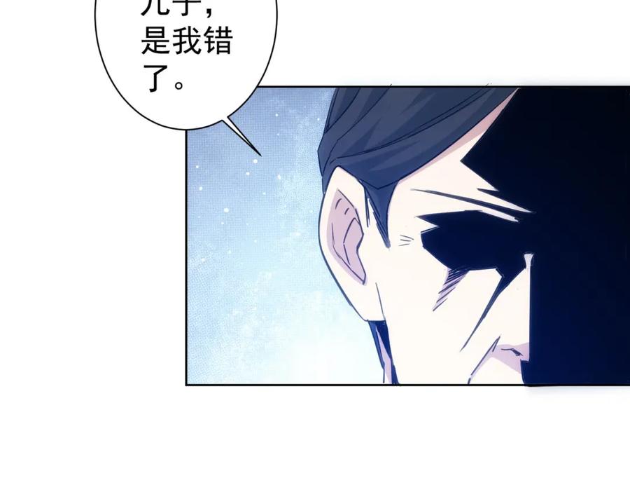 我能看到成功率 第289话 皆大欢喜 第44页