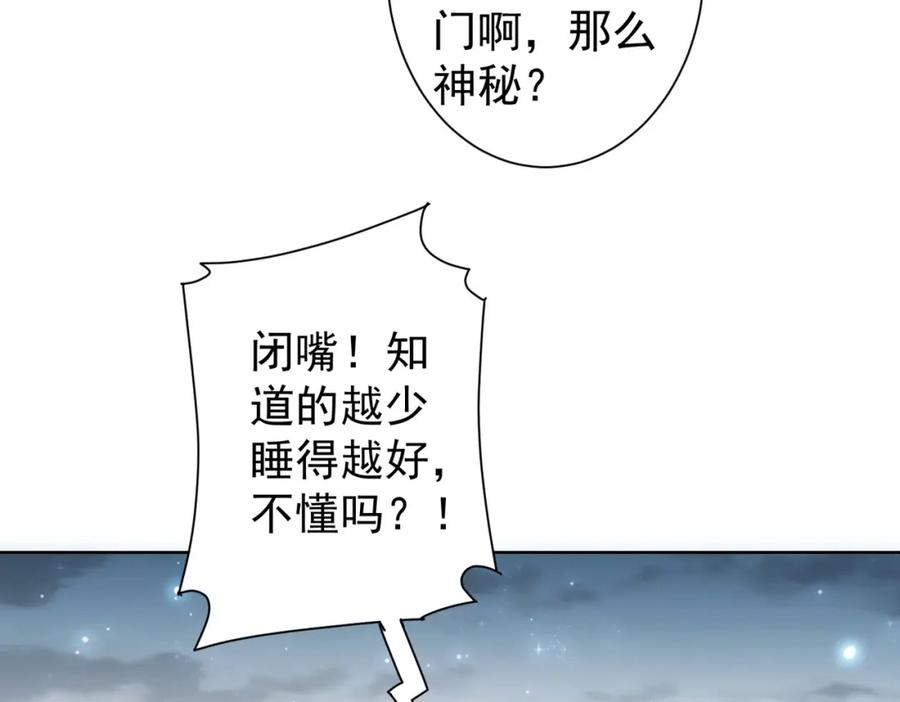 我能看到成功率 第289话 皆大欢喜 第122页