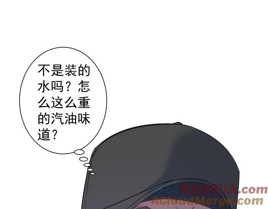 我能看到成功率 第289话 皆大欢喜 第9页