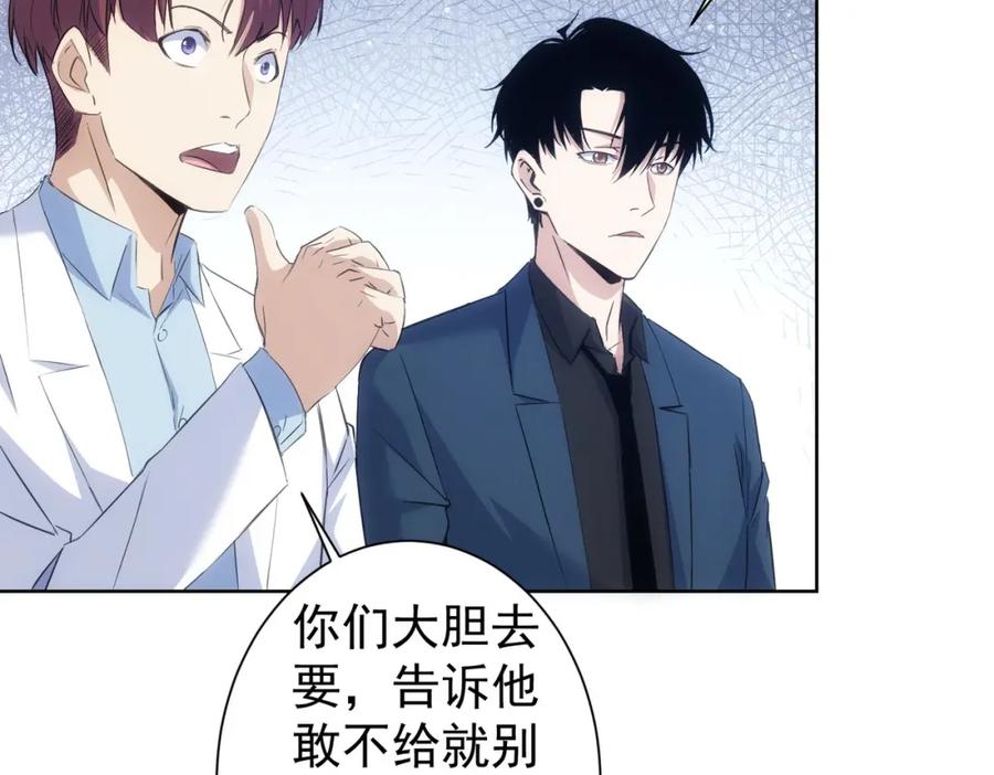 我能看到成功率 第289话 皆大欢喜 第118页