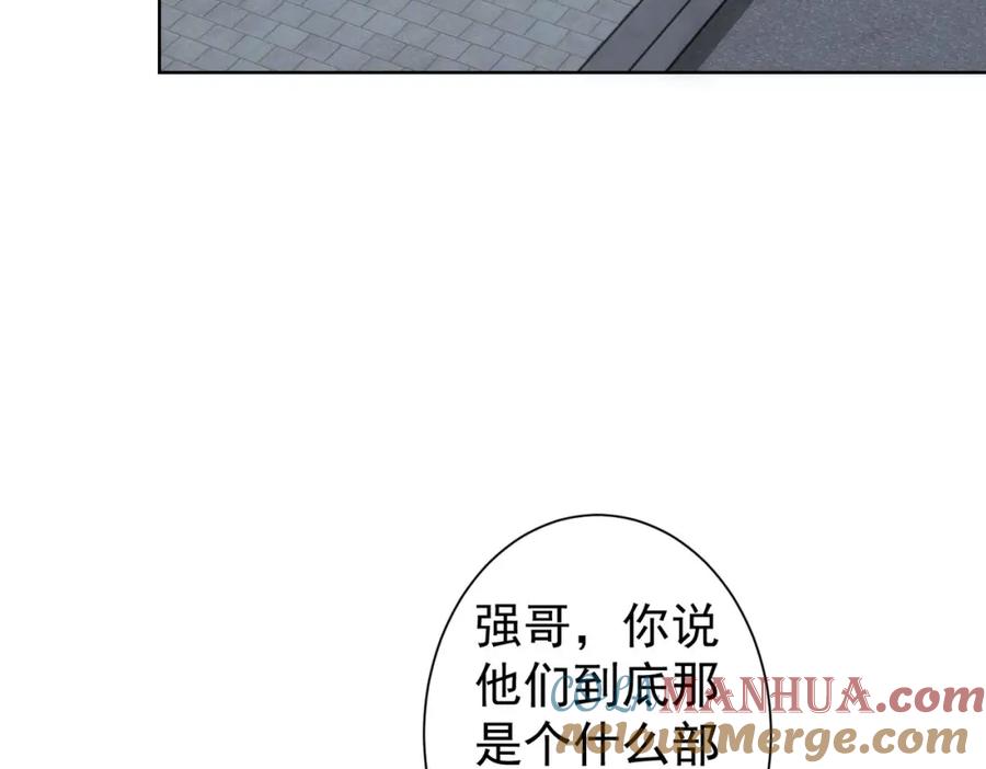 我能看到成功率 第289话 皆大欢喜 第121页