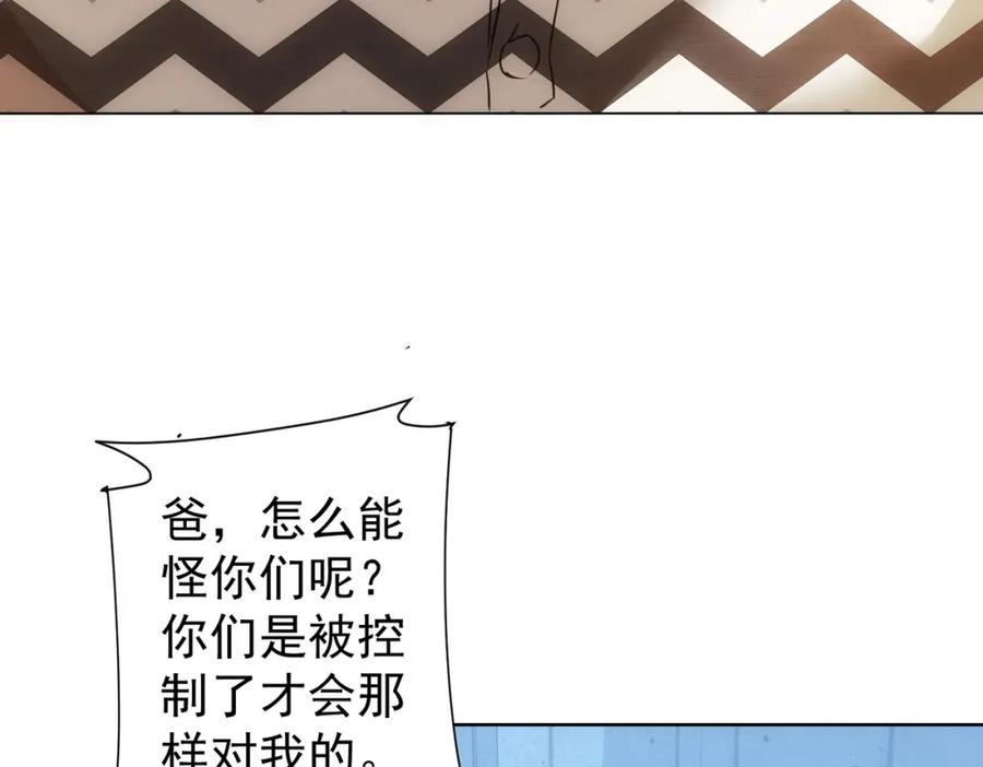 我能看到成功率 第289话 皆大欢喜 第48页