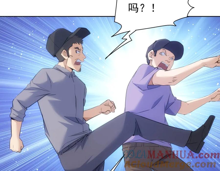 我能看到成功率 第289话 皆大欢喜 第109页