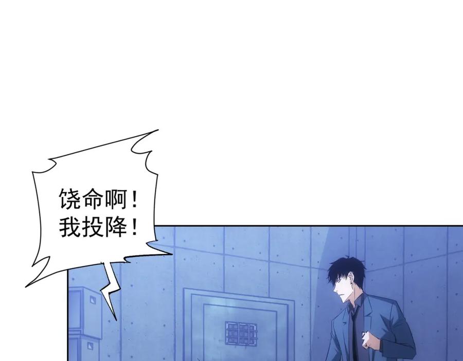 我能看到成功率 第289话 皆大欢喜 第30页
