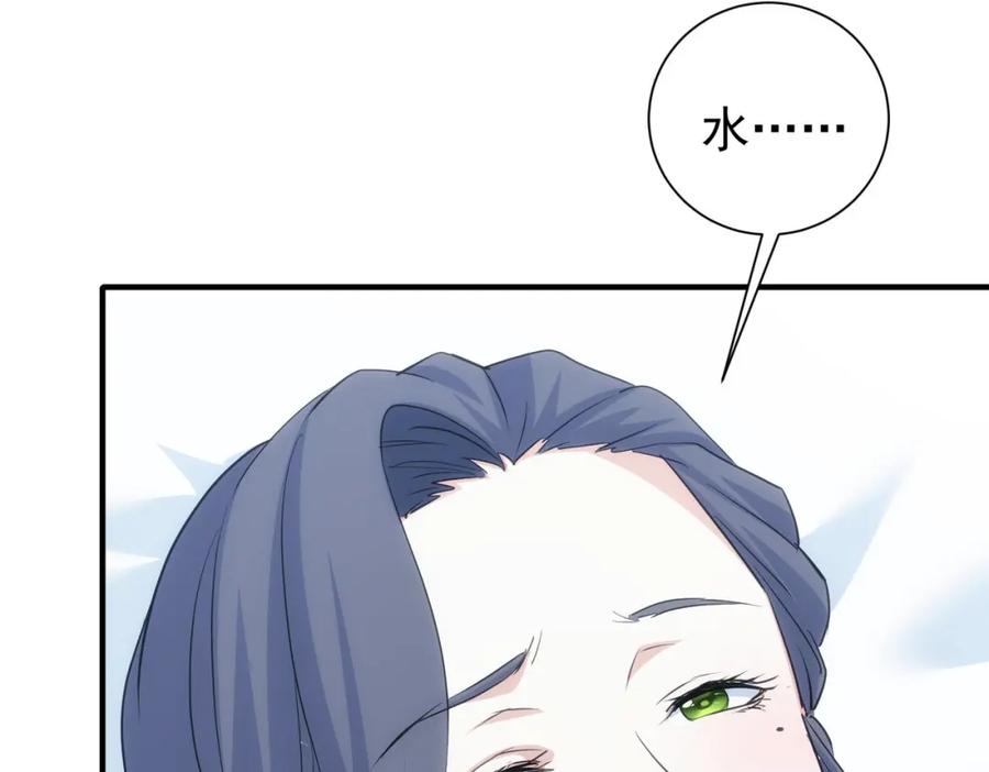 我能看到成功率 第290话 伊儿觉醒 第43页