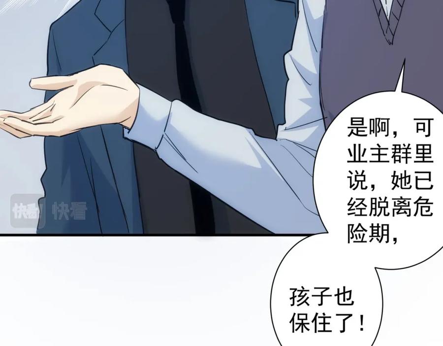 我能看到成功率 第290话 伊儿觉醒 第39页