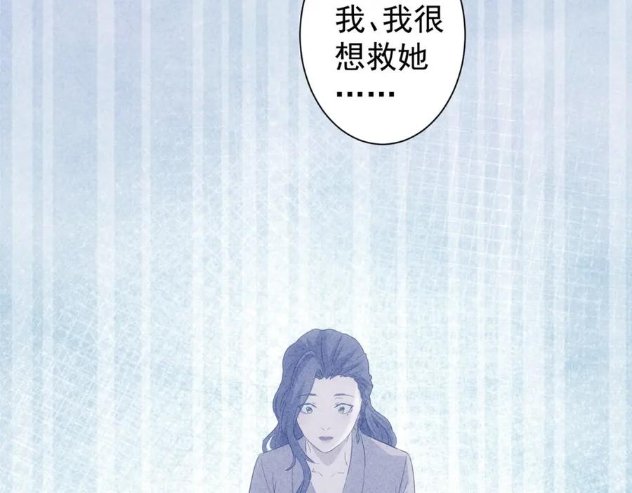 我能看到成功率 第290话 伊儿觉醒 第59页