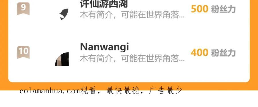 我能看到成功率 第290话 伊儿觉醒 第106页