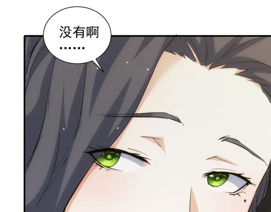 我能看到成功率 第290话 伊儿觉醒 第16页