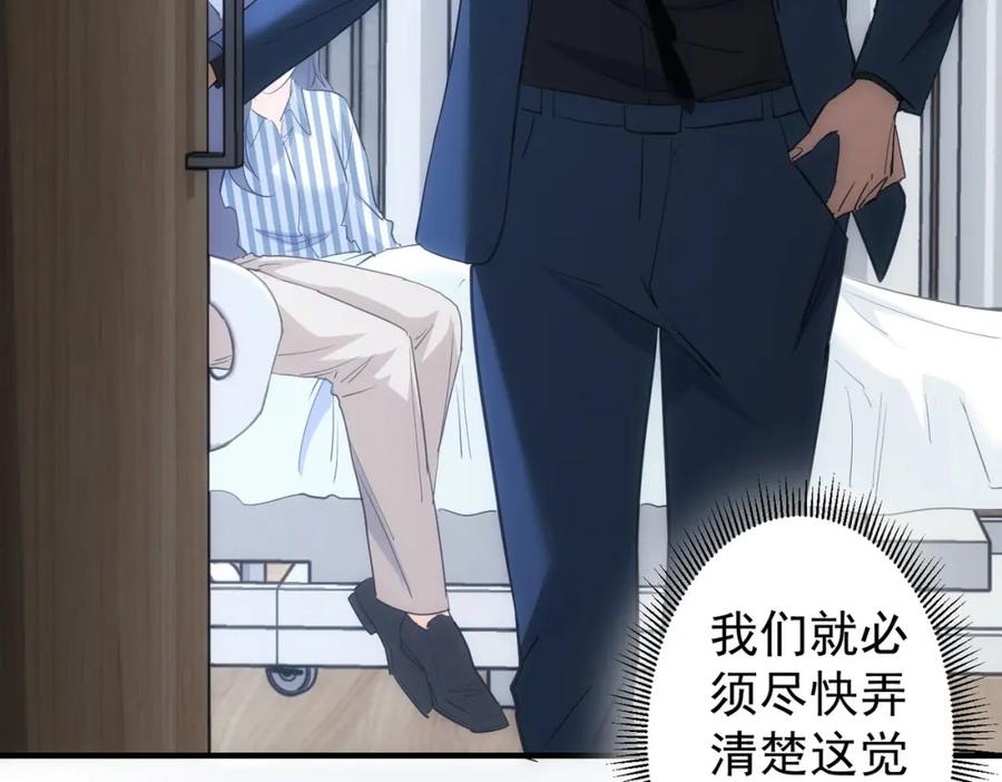 我能看到成功率 第290话 伊儿觉醒 第90页