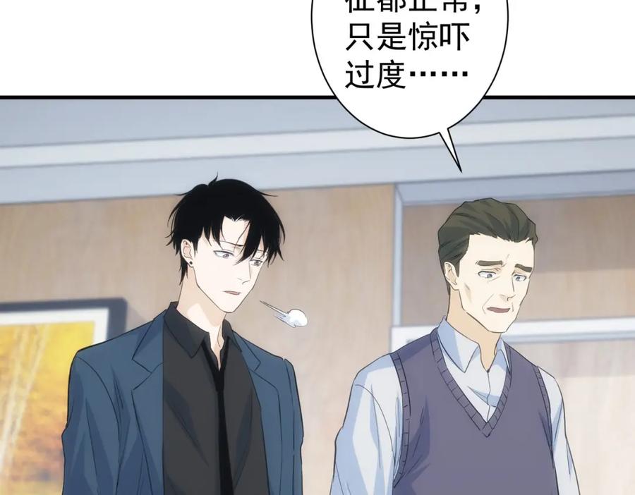 我能看到成功率 第290话 伊儿觉醒 第34页