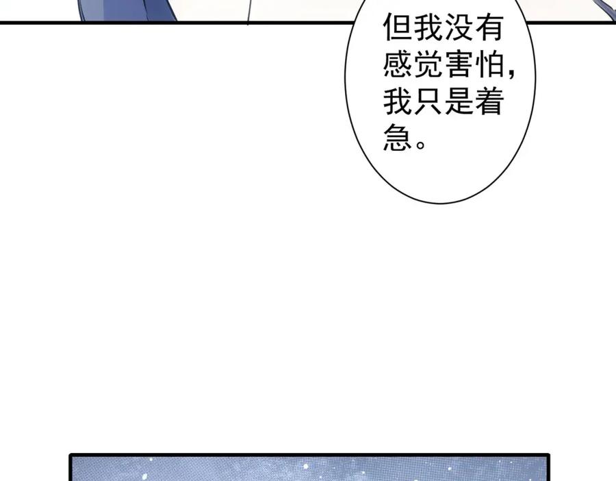 我能看到成功率 第290话 伊儿觉醒 第56页