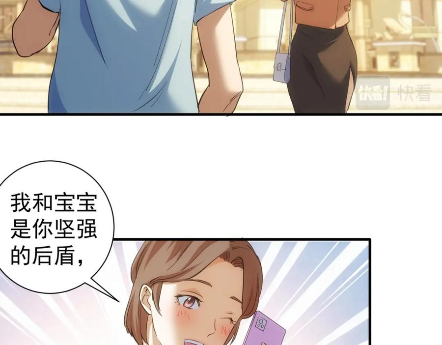 我能看到成功率 第290话 伊儿觉醒 第14页