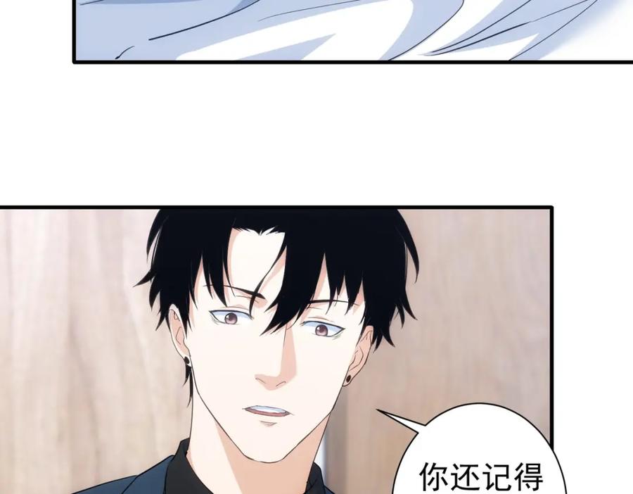 我能看到成功率 第290话 伊儿觉醒 第52页