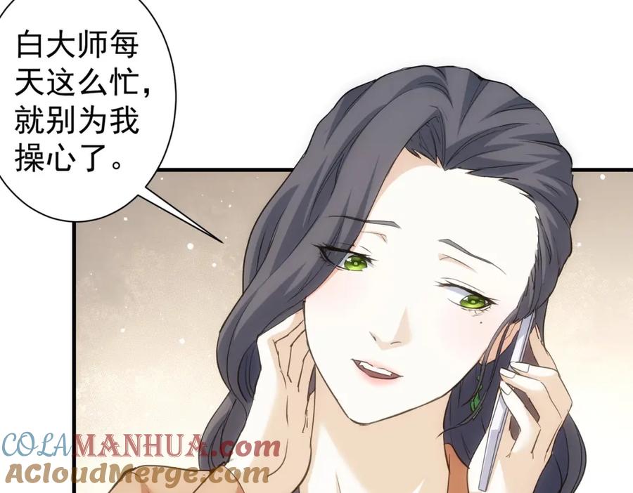 我能看到成功率 第290话 伊儿觉醒 第9页