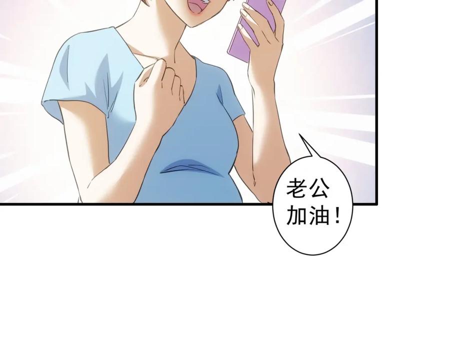 我能看到成功率 第290话 伊儿觉醒 第15页