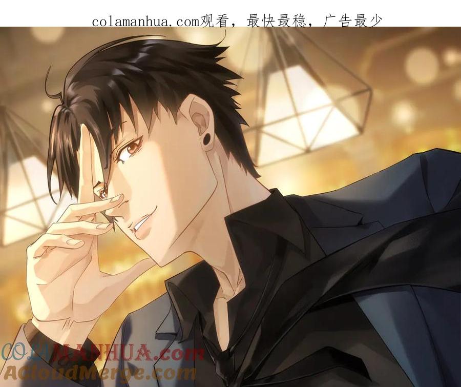 我能看到成功率 第290话 伊儿觉醒 第1页