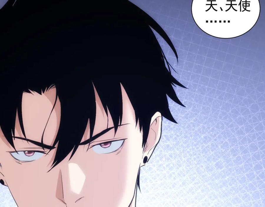 我能看到成功率 第290话 伊儿觉醒 第79页