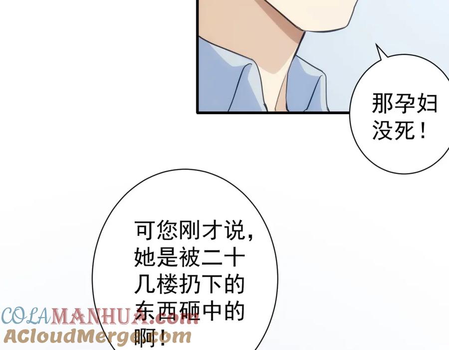 我能看到成功率 第290话 伊儿觉醒 第37页