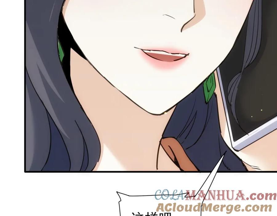 我能看到成功率 第290话 伊儿觉醒 第17页