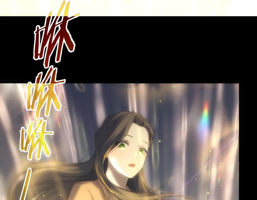 我能看到成功率 第290话 伊儿觉醒 第74页