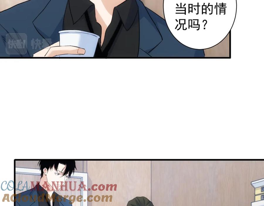 我能看到成功率 第290话 伊儿觉醒 第53页