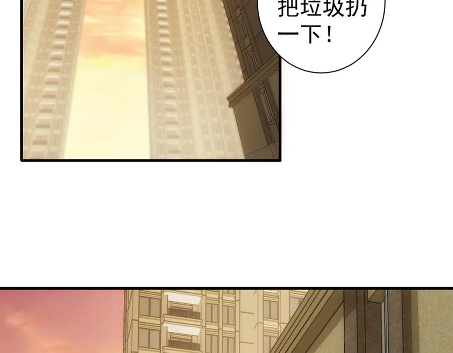 我能看到成功率 第290话 伊儿觉醒 第6页