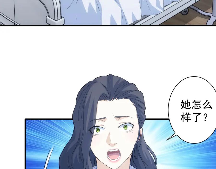 我能看到成功率 第290话 伊儿觉醒 第50页