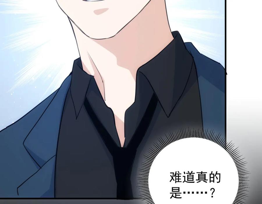 我能看到成功率 第290话 伊儿觉醒 第68页
